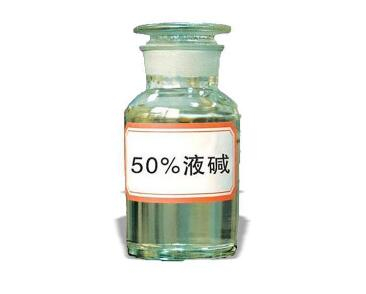 50%液碱